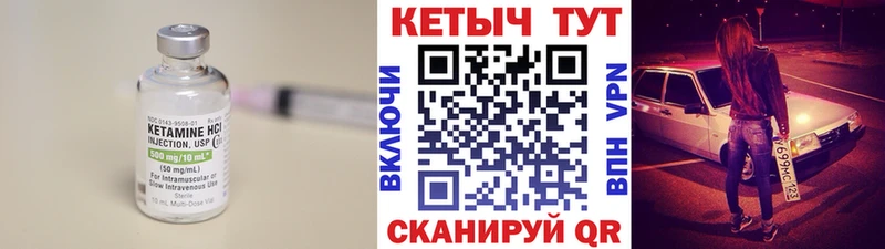 КЕТАМИН ketamine Купить Туймазы