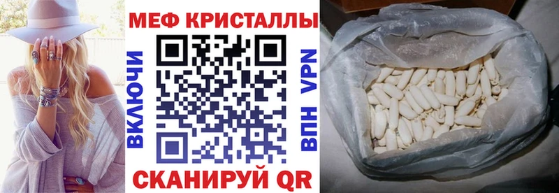 Меф кристаллы Купить закладки Туймазы