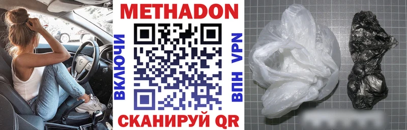 МЕТАДОН VHQ  Купить где  Туймазы 